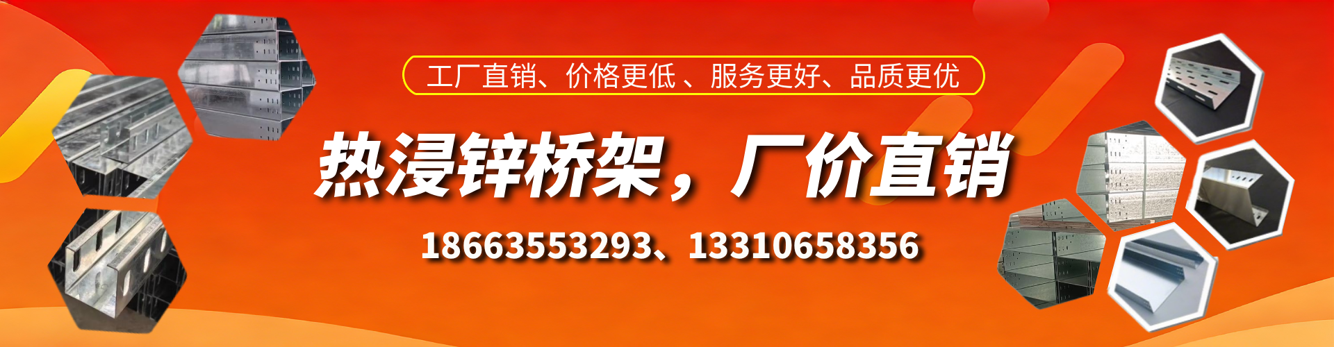 范县热浸锌桥架厂家